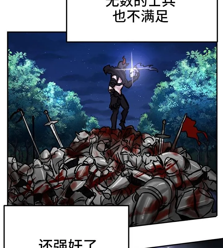重生士兵的雌性征服日誌! 第41话 第93页