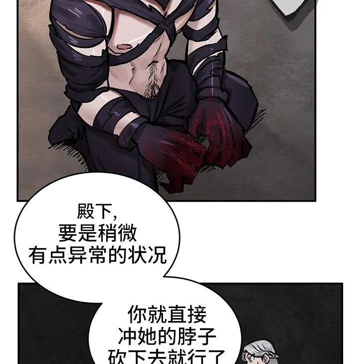重生士兵的雌性征服日誌! 第41话 第52页