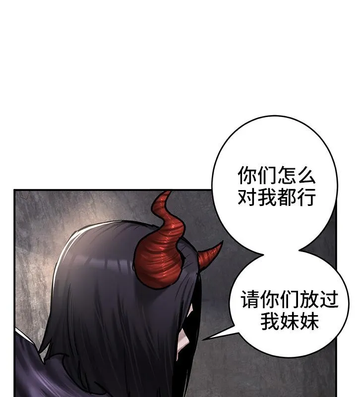 重生士兵的雌性征服日誌! 第41话 第61页