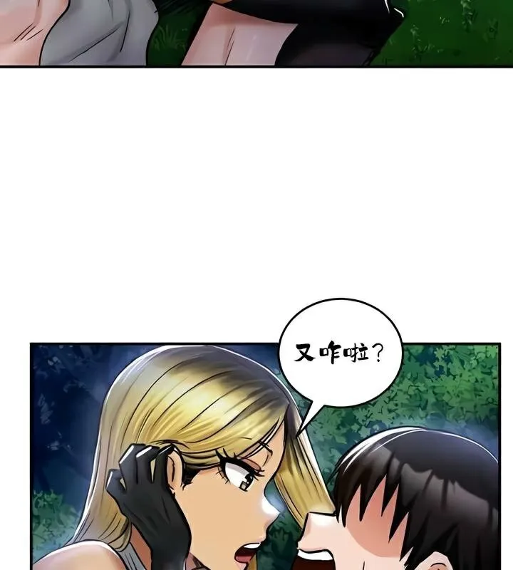 重生士兵的雌性征服日誌! 第33话 第110页