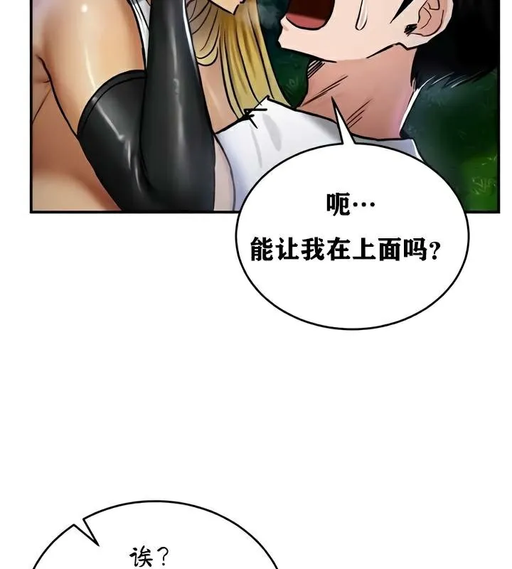重生士兵的雌性征服日誌! 第33话 第111页