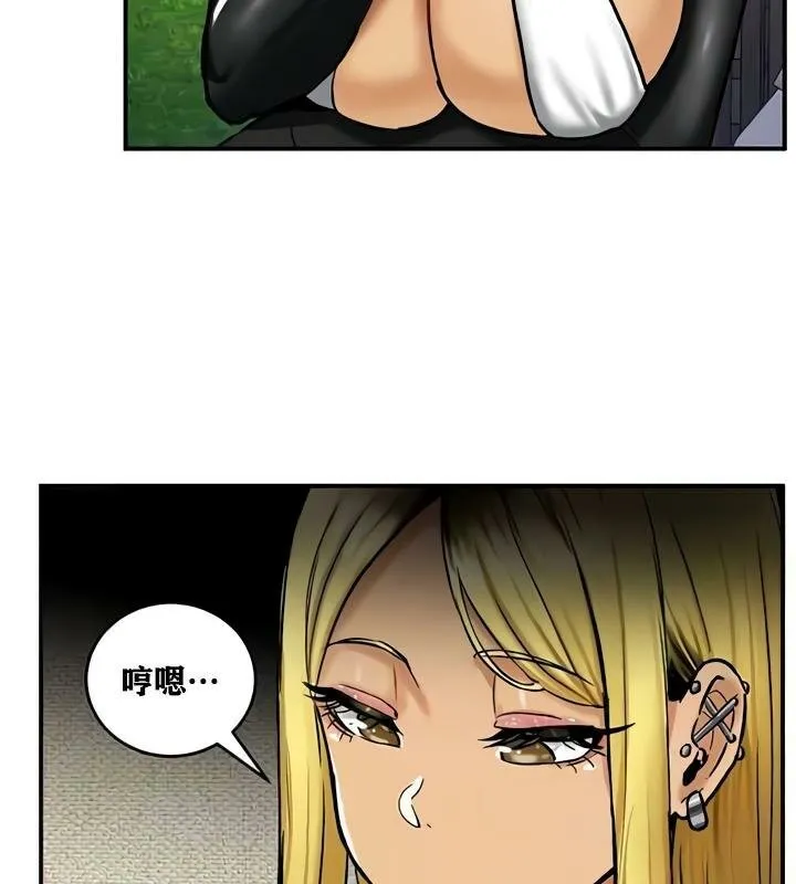 重生士兵的雌性征服日誌! 第33话 第21页