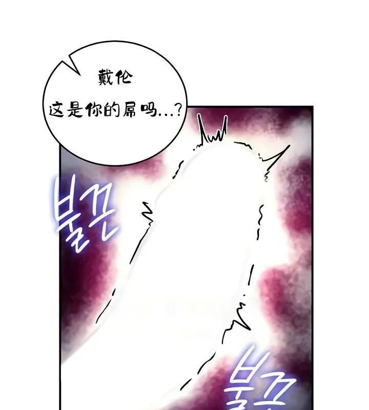重生士兵的雌性征服日誌! 第33话 第92页