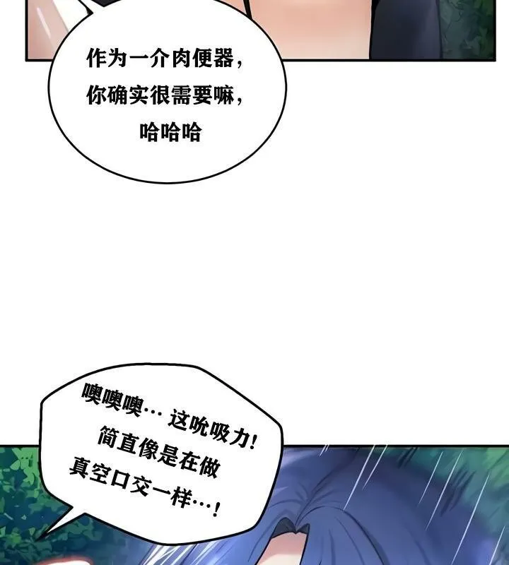 重生士兵的雌性征服日誌! 第33话 第50页