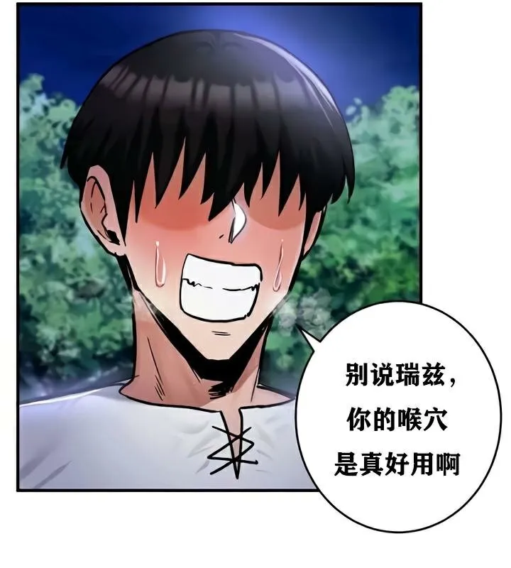 重生士兵的雌性征服日誌! 第33话 第65页