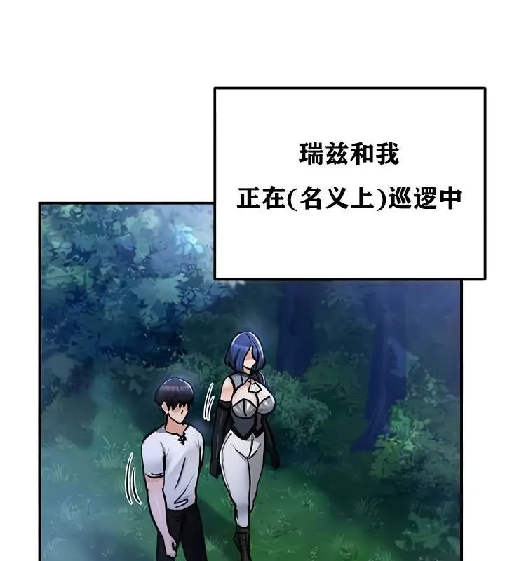 重生士兵的雌性征服日誌! 第33话 第27页