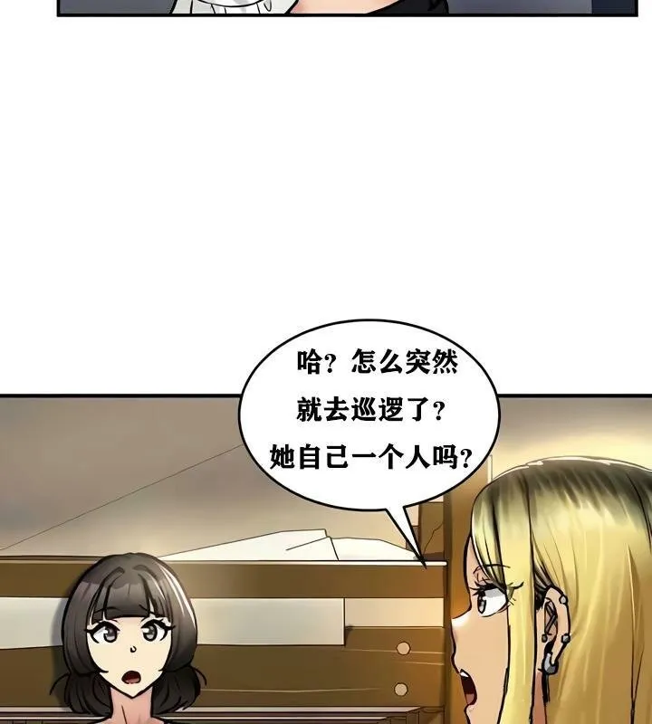 重生士兵的雌性征服日誌! 第33话 第17页