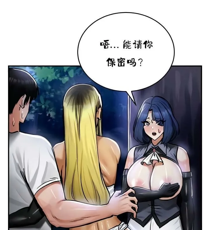 重生士兵的雌性征服日誌! 第33话 第97页