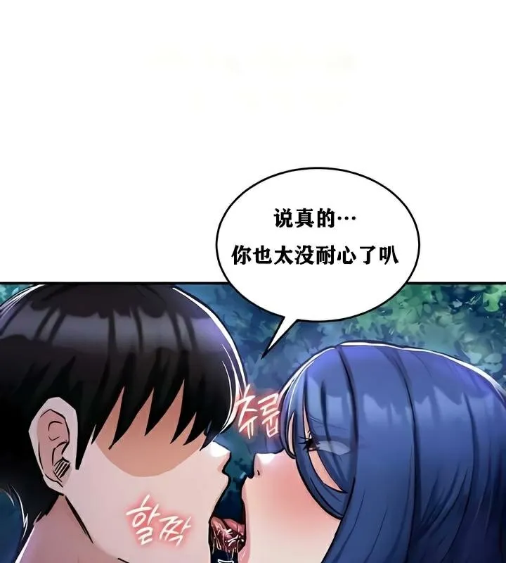 重生士兵的雌性征服日誌! 第33话 第35页