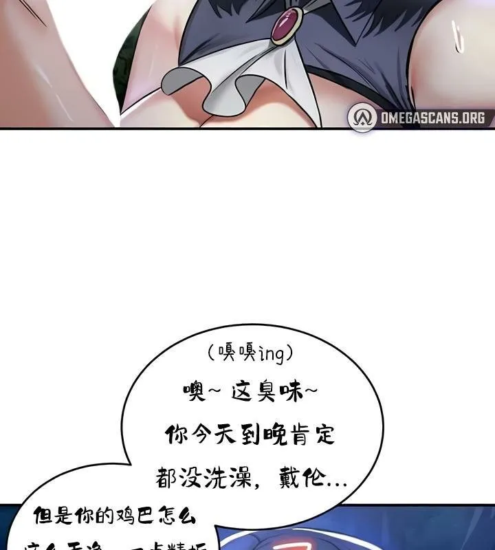 重生士兵的雌性征服日誌! 第33话 第46页