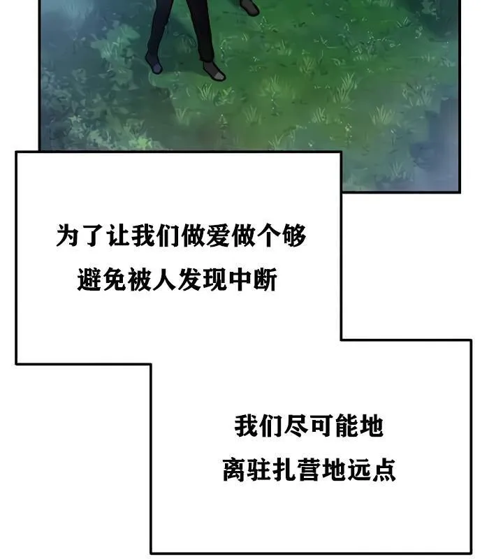 重生士兵的雌性征服日誌! 第33话 第28页