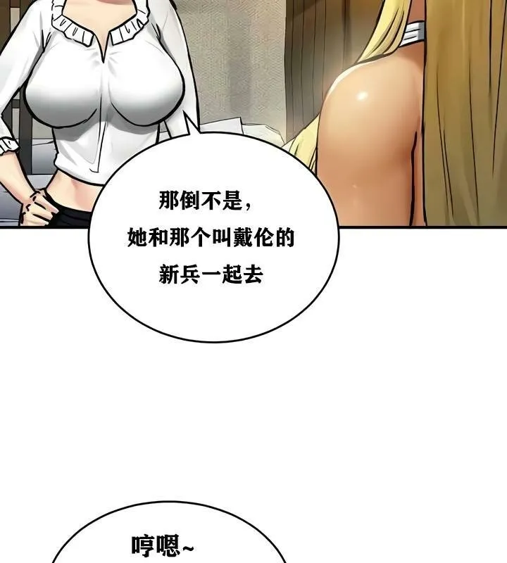 重生士兵的雌性征服日誌! 第33话 第19页