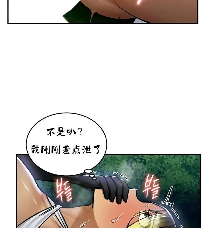 重生士兵的雌性征服日誌! 第33话 第123页