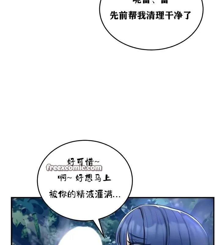 重生士兵的雌性征服日誌! 第33话 第48页