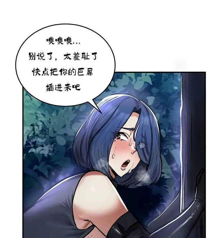 重生士兵的雌性征服日誌! 第33话 第75页