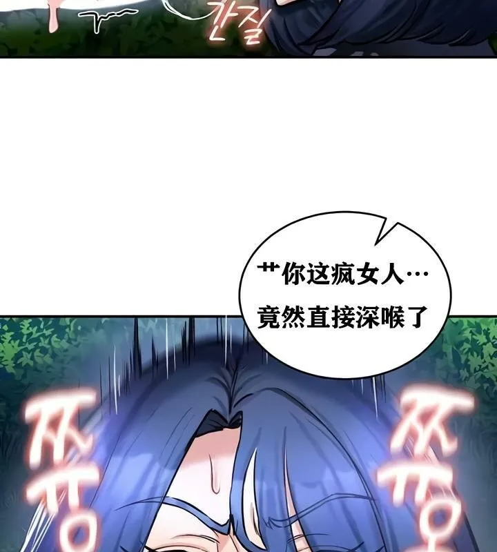 重生士兵的雌性征服日誌! 第33话 第53页