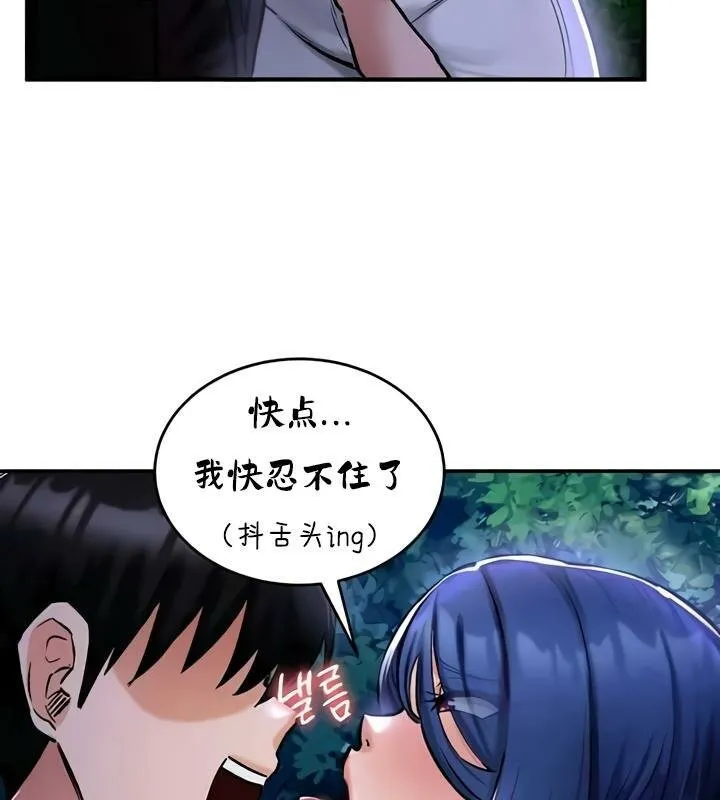 重生士兵的雌性征服日誌! 第33话 第33页