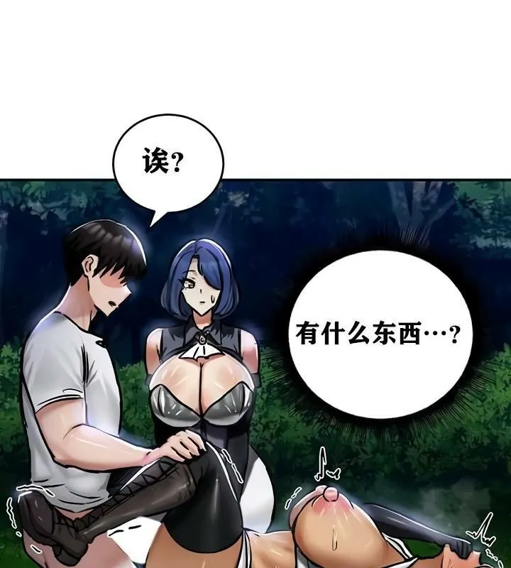 重生士兵的雌性征服日誌! 第33话 第125页