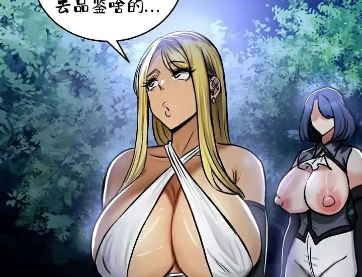 重生士兵的雌性征服日誌! 第33话 第114页