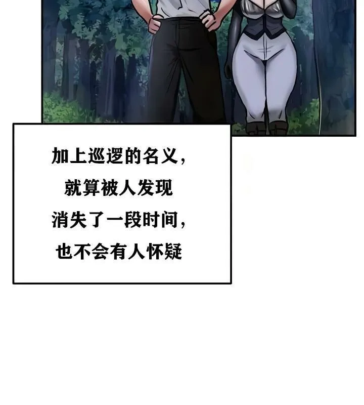 重生士兵的雌性征服日誌! 第33话 第31页