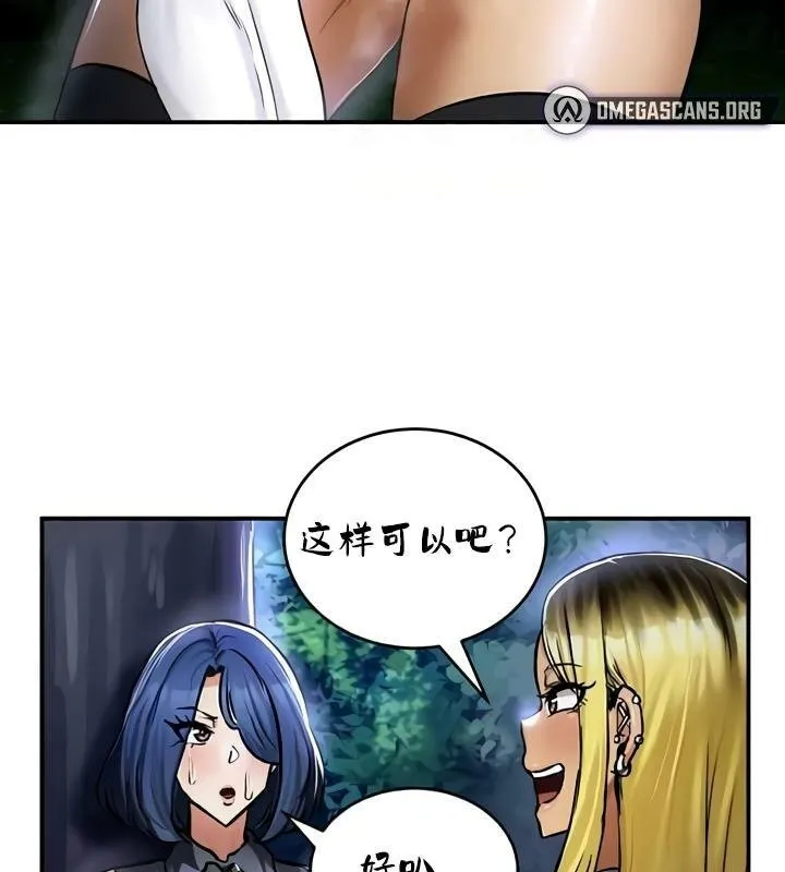 重生士兵的雌性征服日誌! 第33话 第103页