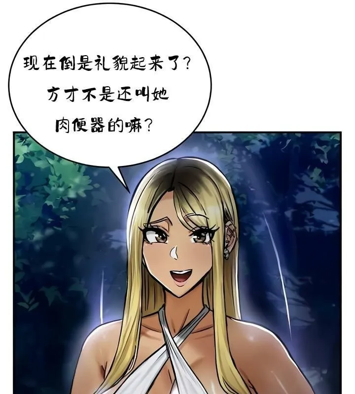 重生士兵的雌性征服日誌! 第33话 第85页
