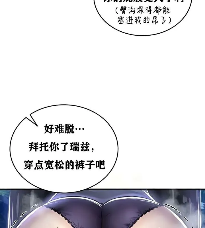 重生士兵的雌性征服日誌! 第33话 第68页