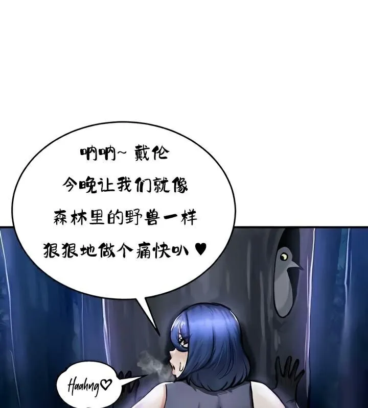 重生士兵的雌性征服日誌! 第33话 第66页