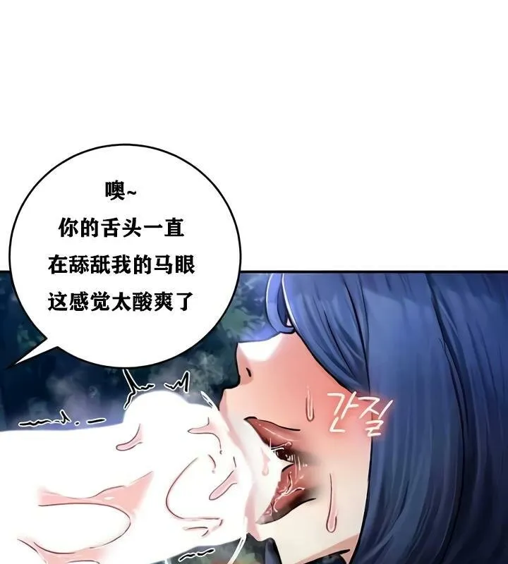 重生士兵的雌性征服日誌! 第33话 第52页