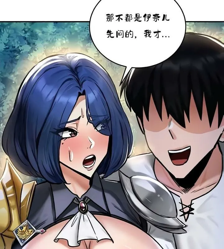 重生士兵的雌性征服日誌! 第33话 第7页