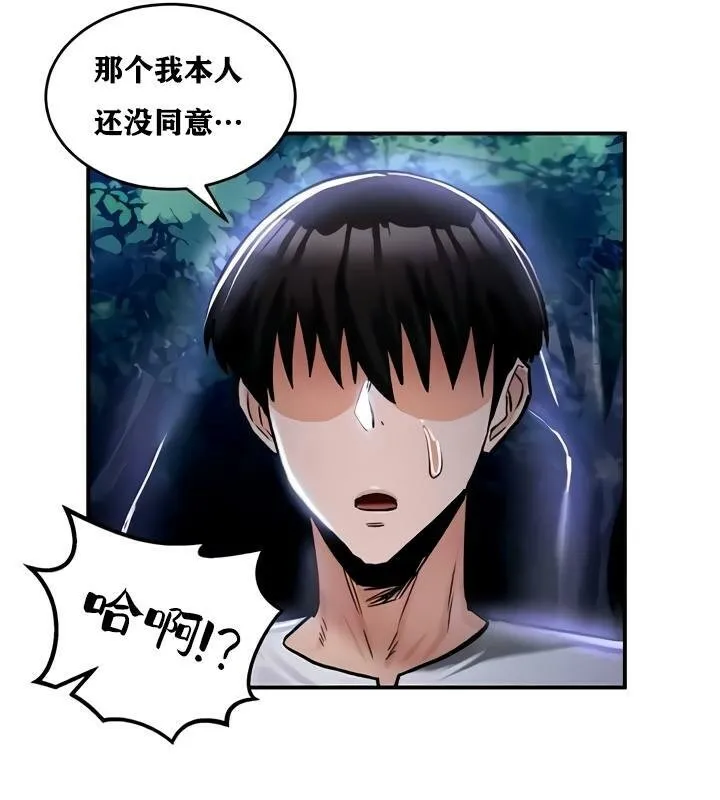 重生士兵的雌性征服日誌! 第33话 第105页