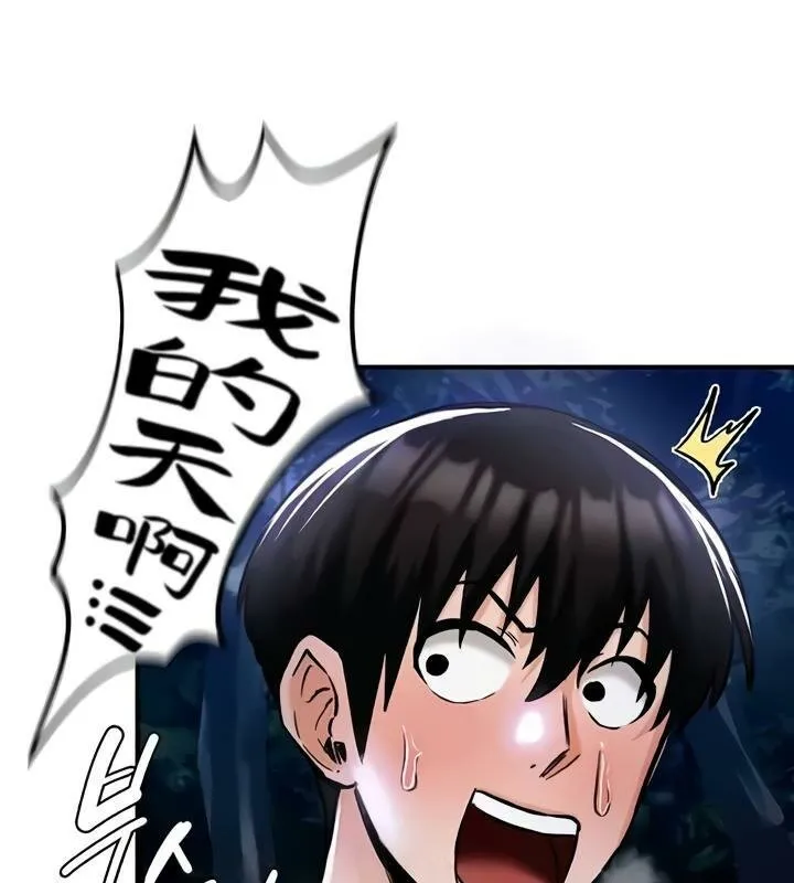 重生士兵的雌性征服日誌! 第33话 第78页
