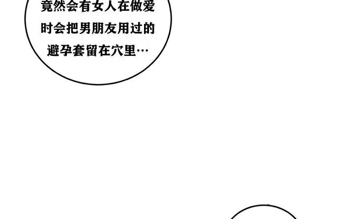 重生士兵的雌性征服日誌! 第33话 第134页