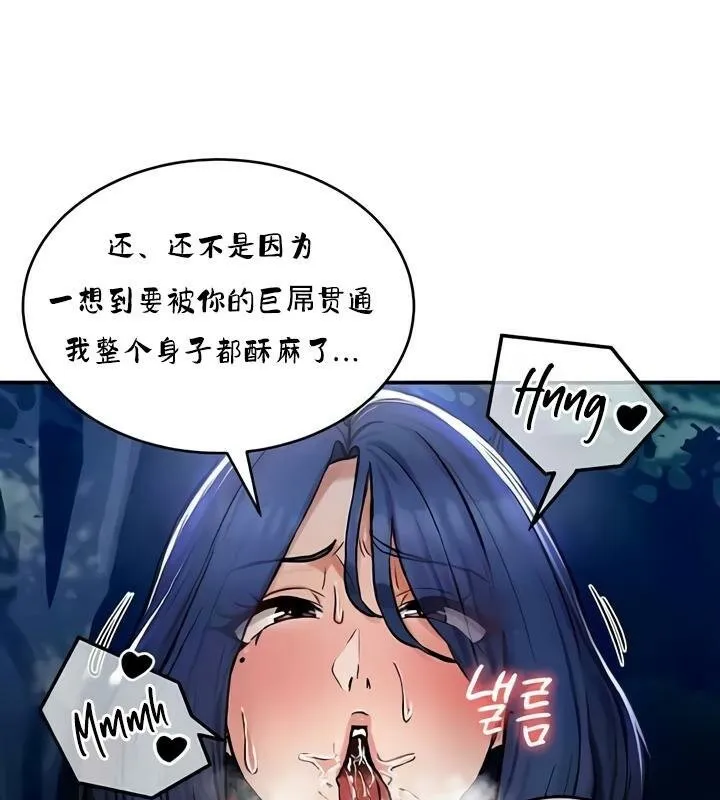 重生士兵的雌性征服日誌! 第33话 第42页