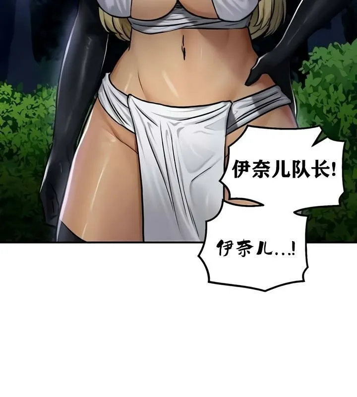 重生士兵的雌性征服日誌! 第33话 第81页