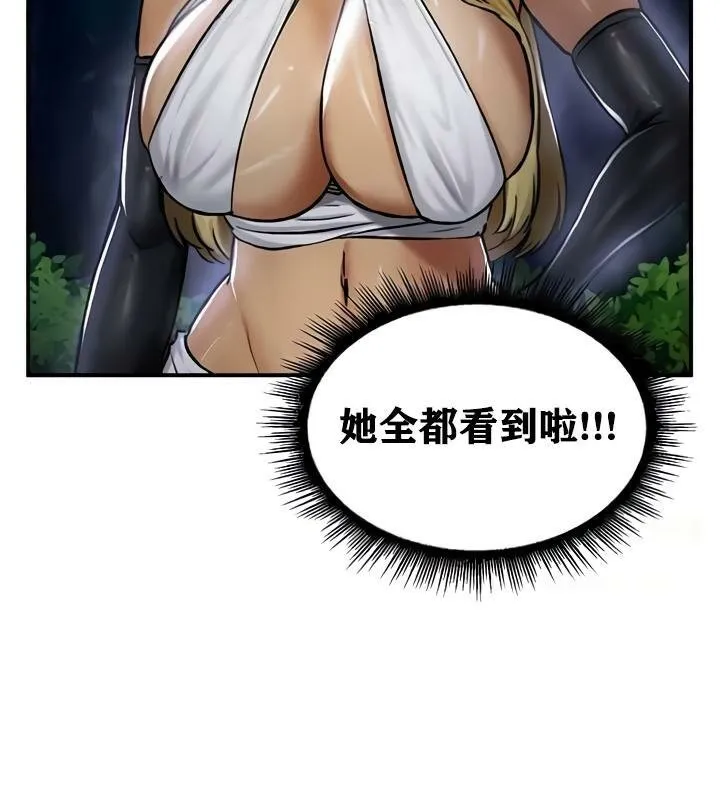 重生士兵的雌性征服日誌! 第33话 第86页