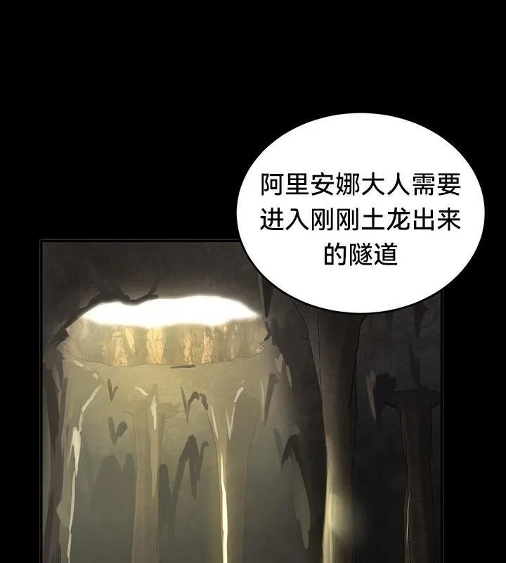 重生士兵的雌性征服日誌! 第44话 第73页