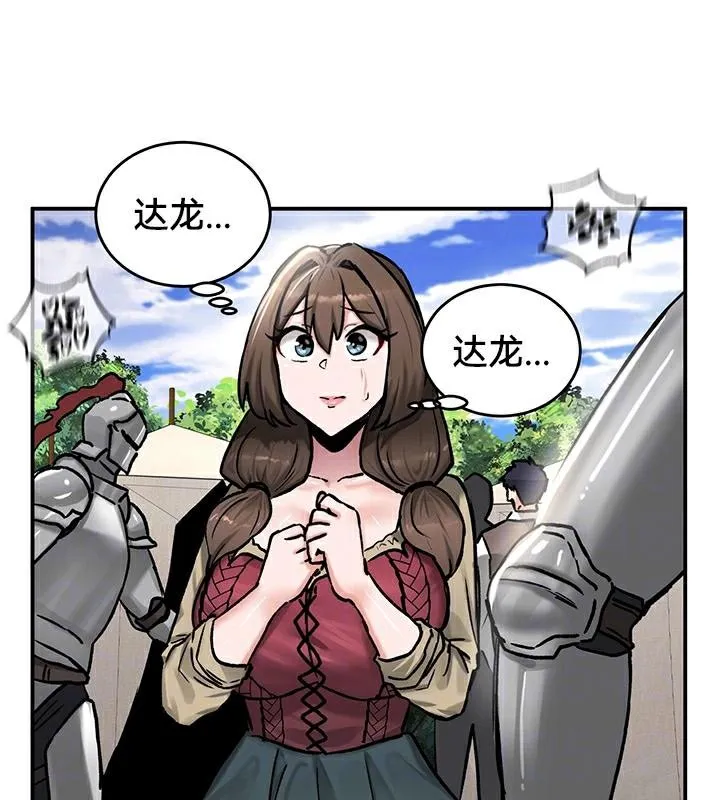 重生士兵的雌性征服日誌! 第44话 第33页