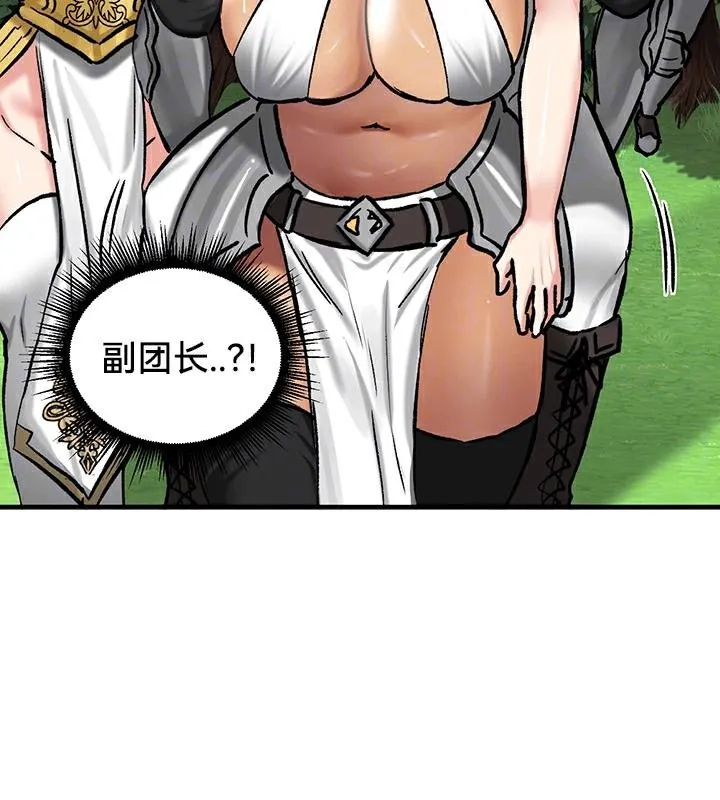 重生士兵的雌性征服日誌! 第44话 第35页
