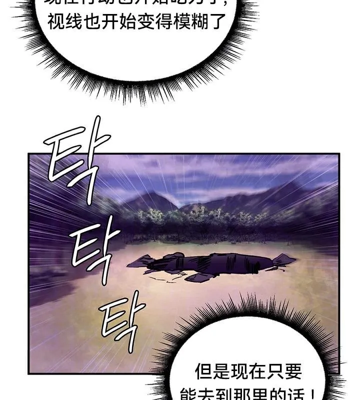 重生士兵的雌性征服日誌! 第44话 第24页