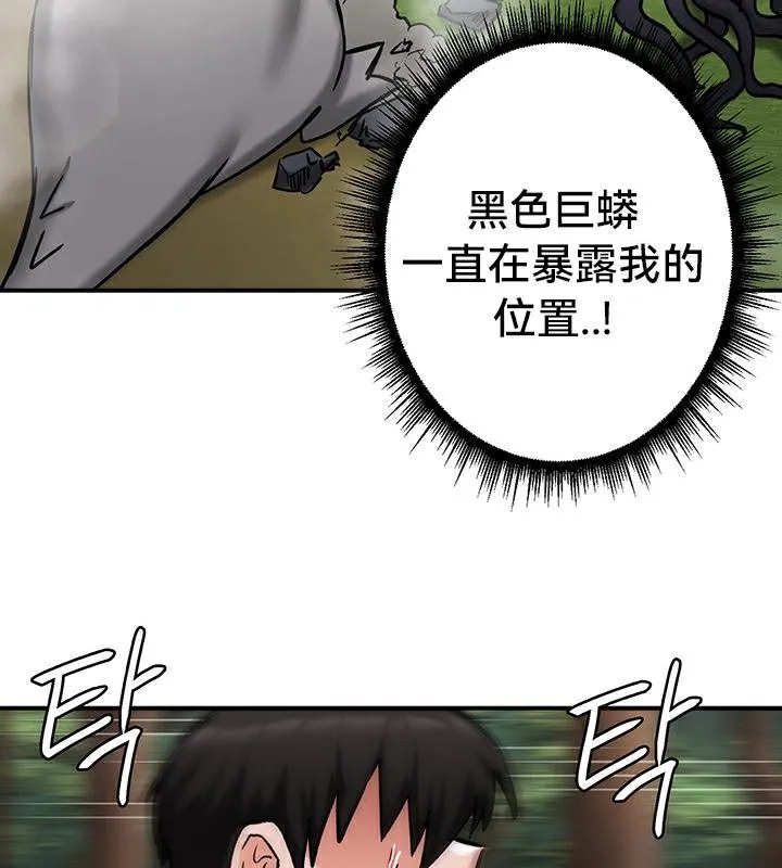 重生士兵的雌性征服日誌! 第44话 第19页