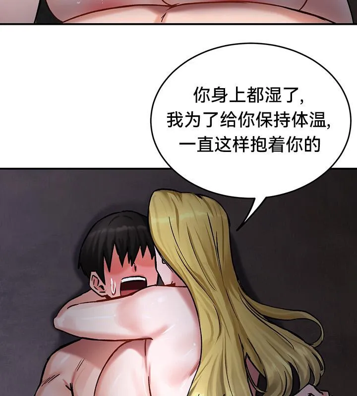 重生士兵的雌性征服日誌! 第44话 第98页