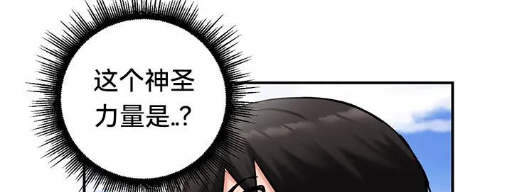 重生士兵的雌性征服日誌! 第44话 第60页
