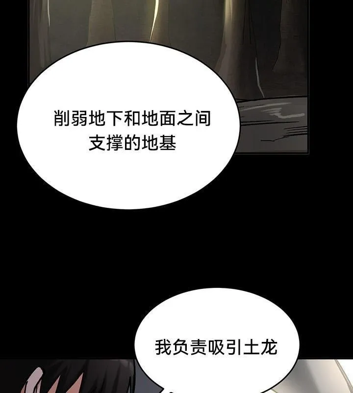 重生士兵的雌性征服日誌! 第44话 第74页