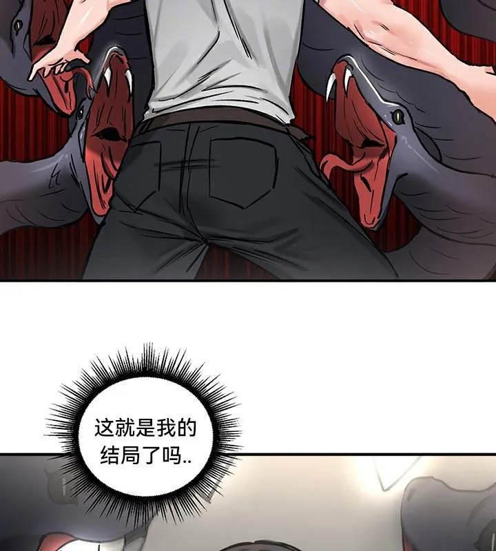 重生士兵的雌性征服日誌! 第44话 第26页