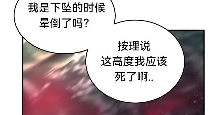 重生士兵的雌性征服日誌! 第44话 第100页