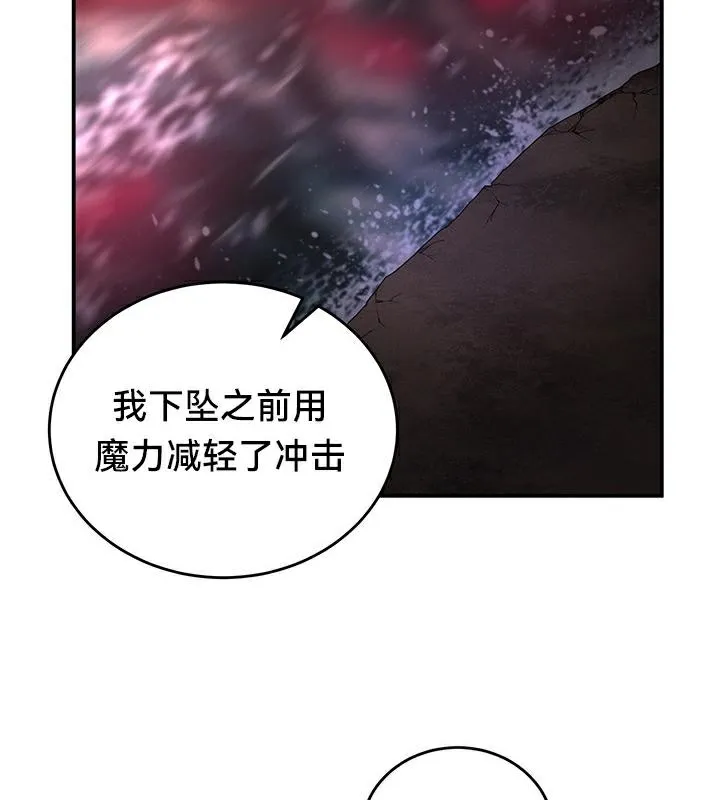 重生士兵的雌性征服日誌! 第44话 第101页