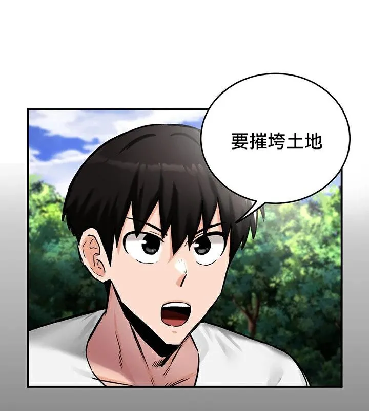 重生士兵的雌性征服日誌! 第44话 第70页