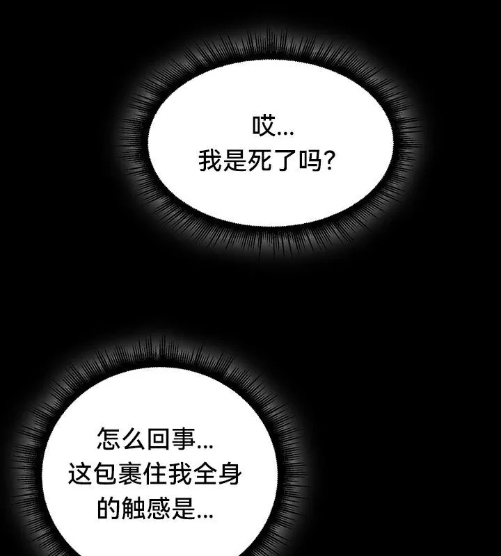 重生士兵的雌性征服日誌! 第44话 第93页