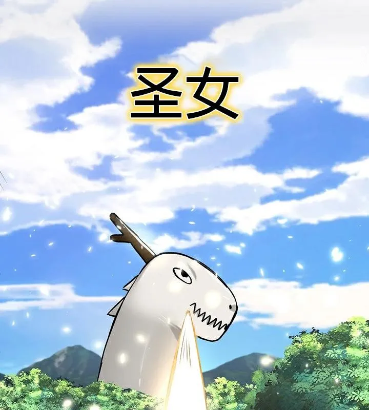 重生士兵的雌性征服日誌! 第44话 第54页